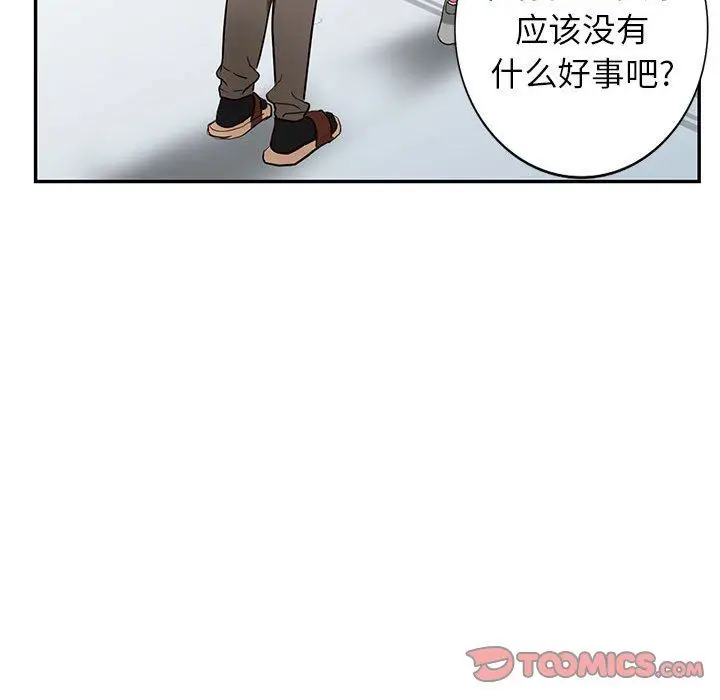 漫画《阔少的女仆们》第48话第123张图