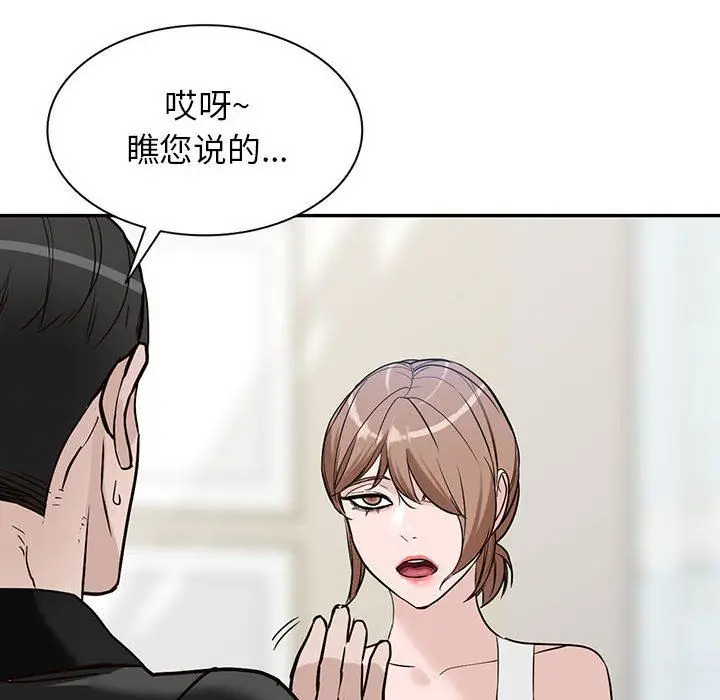漫画《阔少的女仆们》第48话第124张图