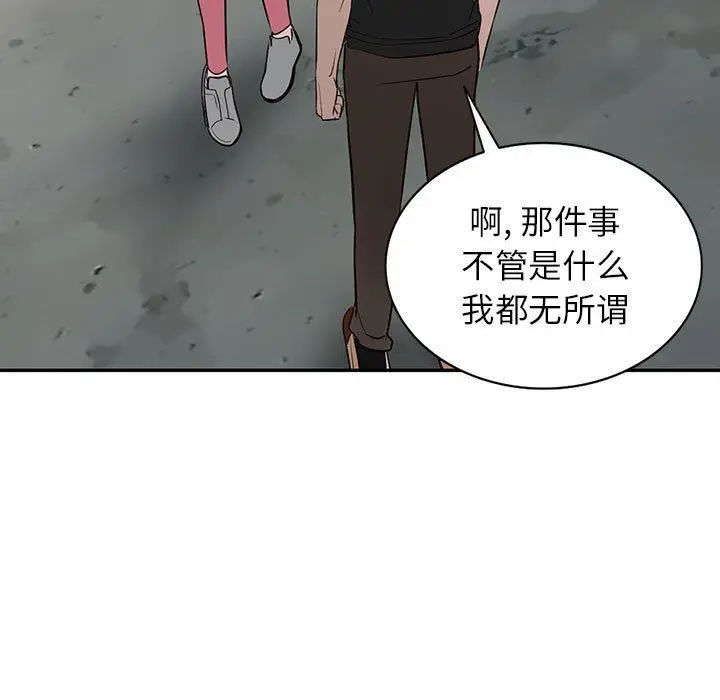 漫画《阔少的女仆们》第48话第138张图