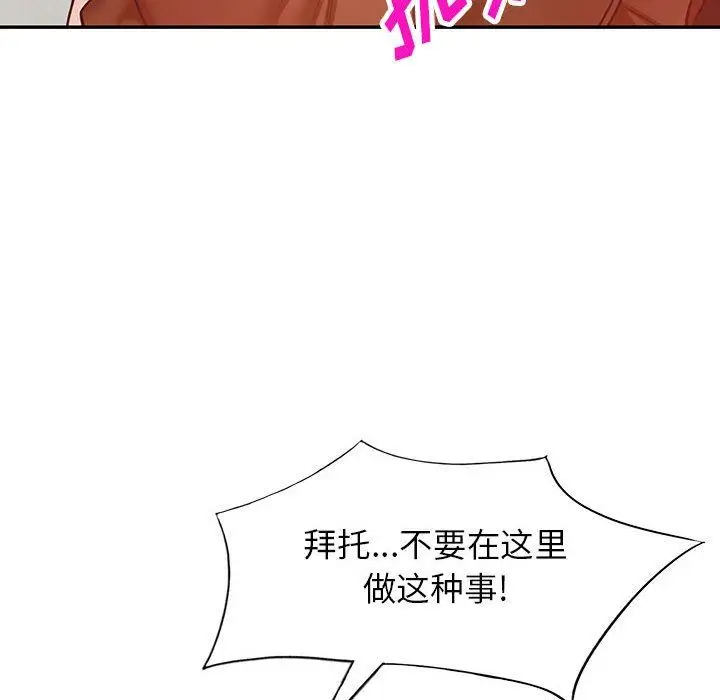 漫画《阔少的女仆们》第48话第38张图