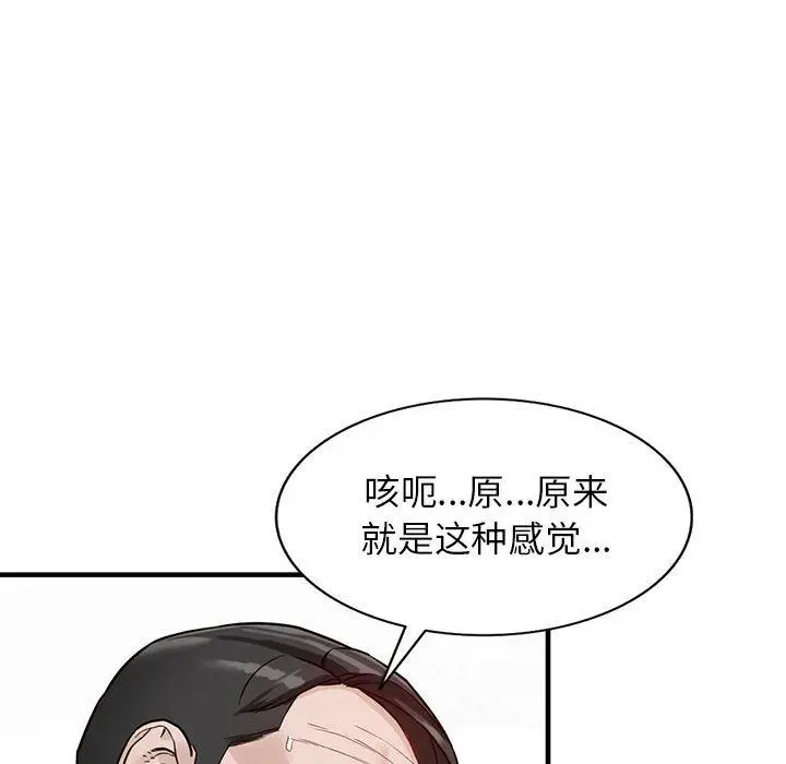 漫画《阔少的女仆们》第48话第55张图