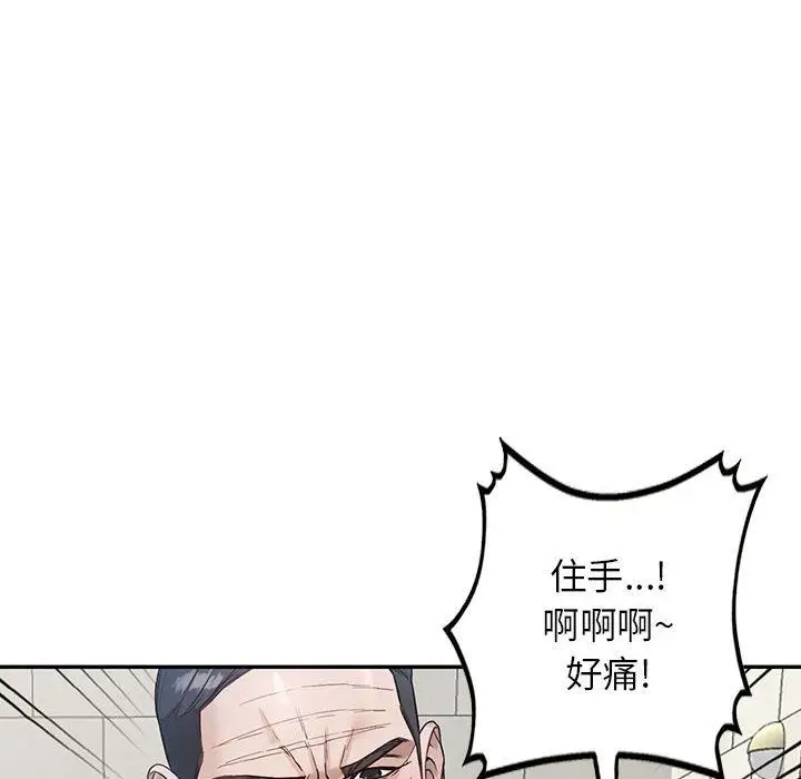 漫画《阔少的女仆们》第48话第57张图
