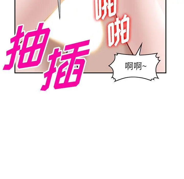 漫画《阔少的女仆们》第48话第61张图