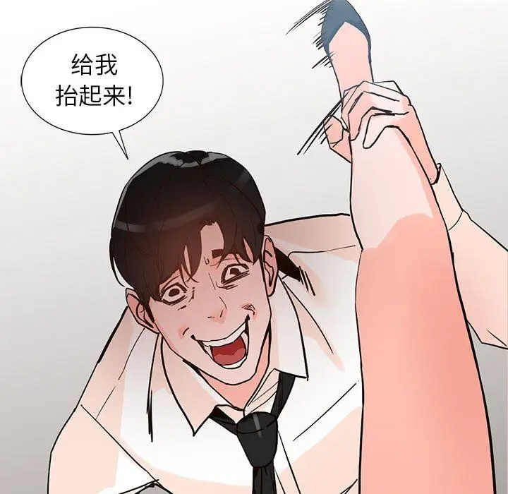 漫画《阔少的女仆们》第36话第121张图