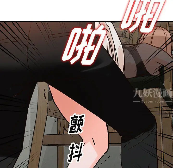 漫画《阔少的女仆们》第36话第128张图