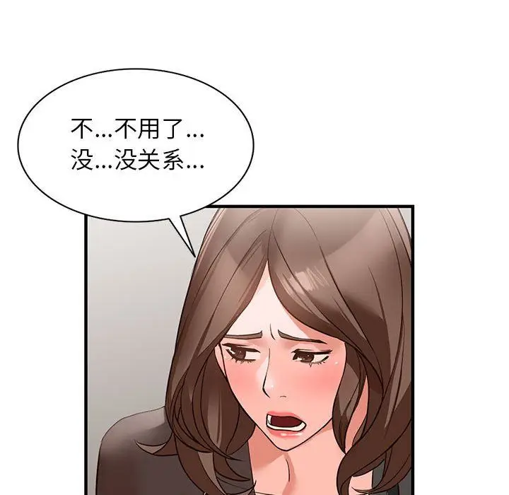 漫画《阔少的女仆们》第36话第21张图