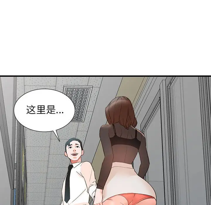 漫画《阔少的女仆们》第36话第31张图