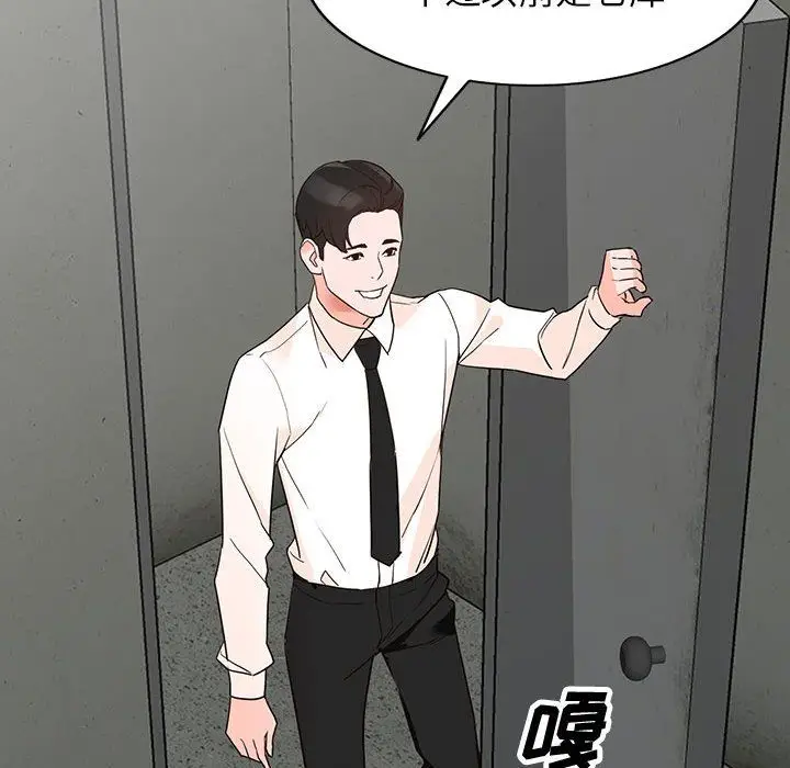 漫画《阔少的女仆们》第36话第36张图