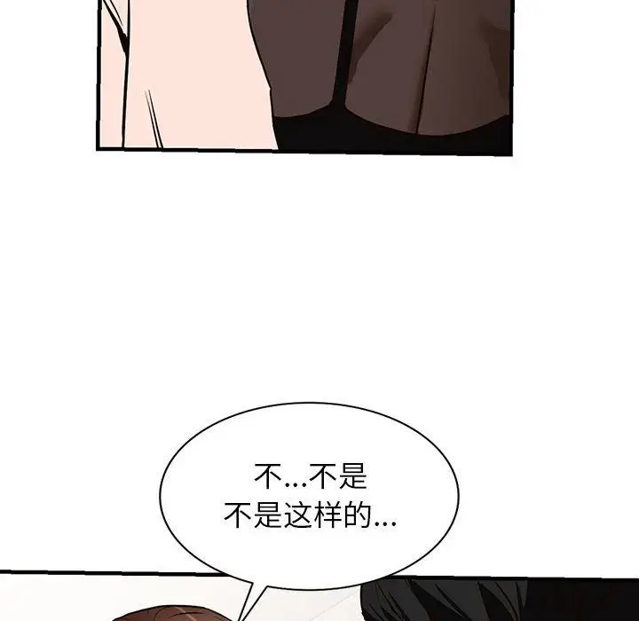 漫画《阔少的女仆们》第36话第53张图