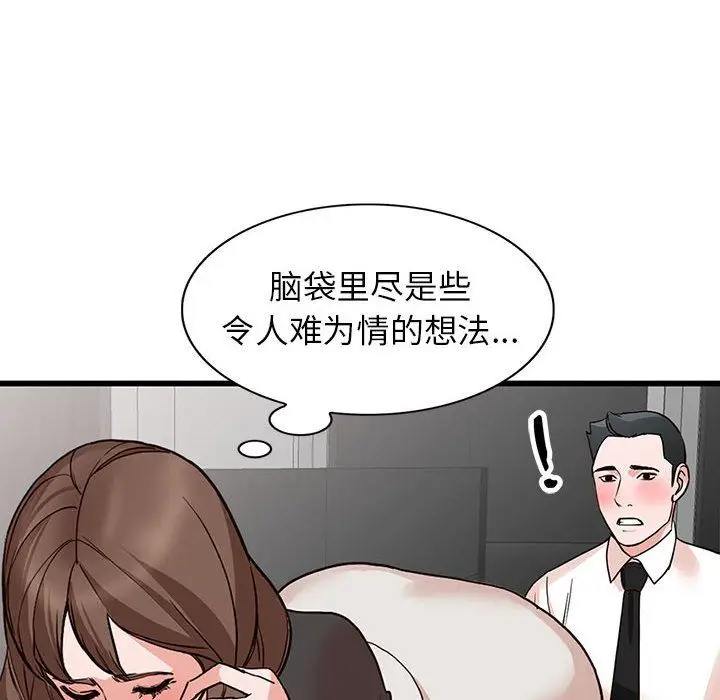 漫画《阔少的女仆们》第36话第6张图