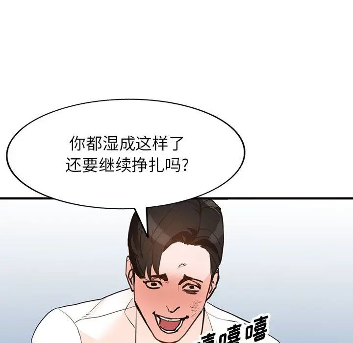 漫画《阔少的女仆们》第36话第82张图