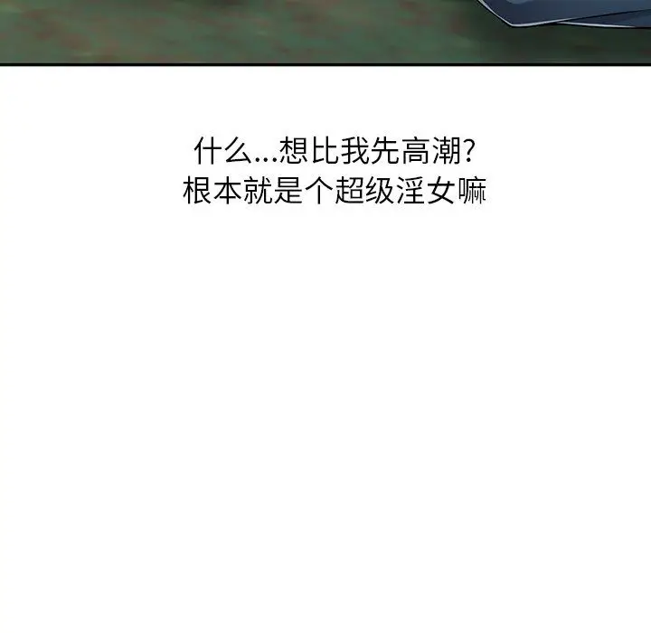 漫画《阔少的女仆们》第8话第26张图