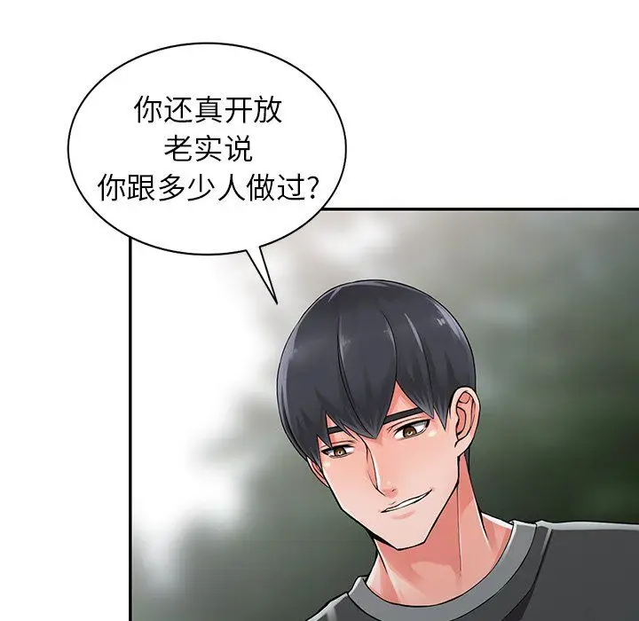 漫画《阔少的女仆们》第8话第31张图