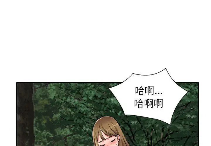 漫画《阔少的女仆们》第8话第4张图