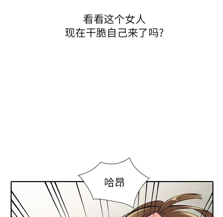 漫画《阔少的女仆们》第8话第40张图