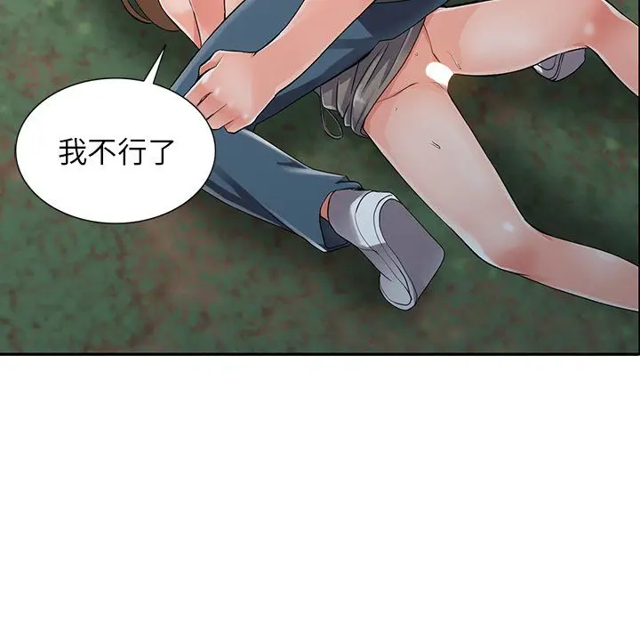 漫画《阔少的女仆们》第8话第55张图