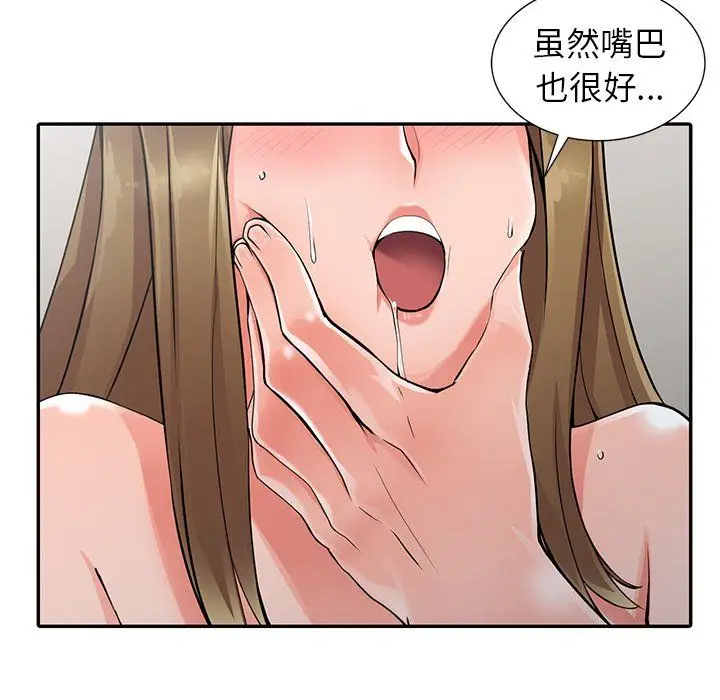 漫画《阔少的女仆们》第8话第58张图