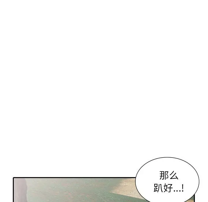 漫画《阔少的女仆们》第8话第61张图