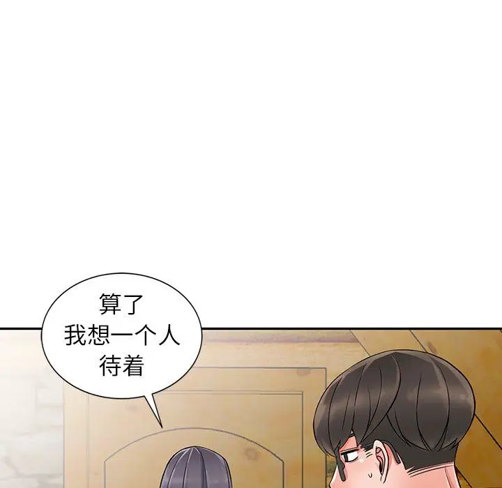 漫画《阔少的女仆们》第8话第91张图