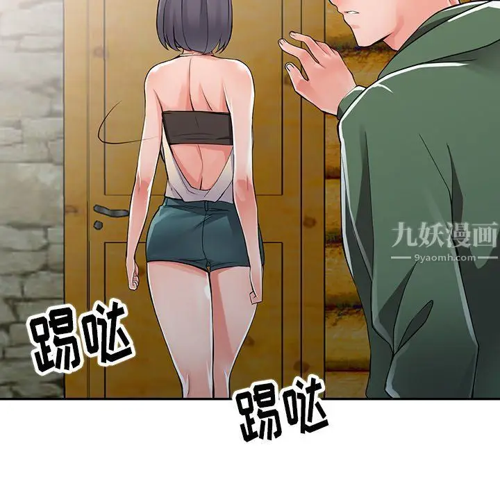 漫画《阔少的女仆们》第8话第92张图
