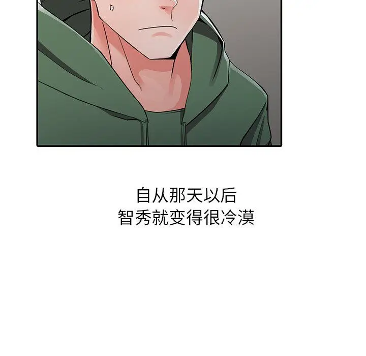 漫画《阔少的女仆们》第8话第94张图