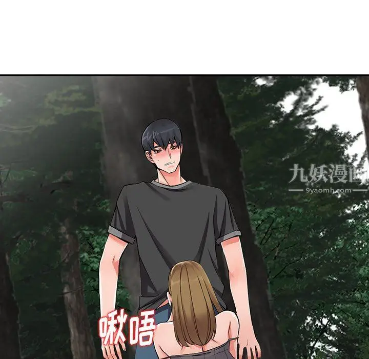 漫画《阔少的女仆们》第7话第106张图