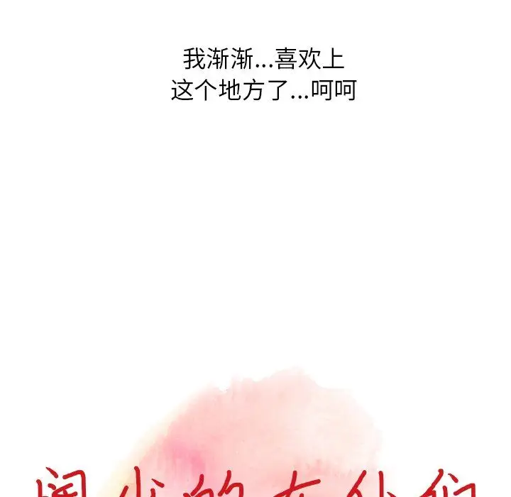 漫画《阔少的女仆们》第7话第12张图