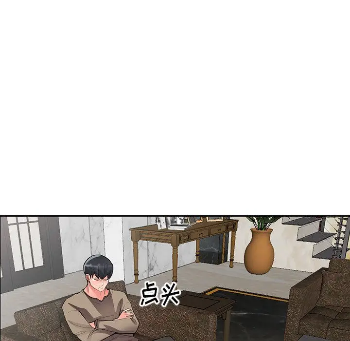 漫画《阔少的女仆们》第7话第16张图