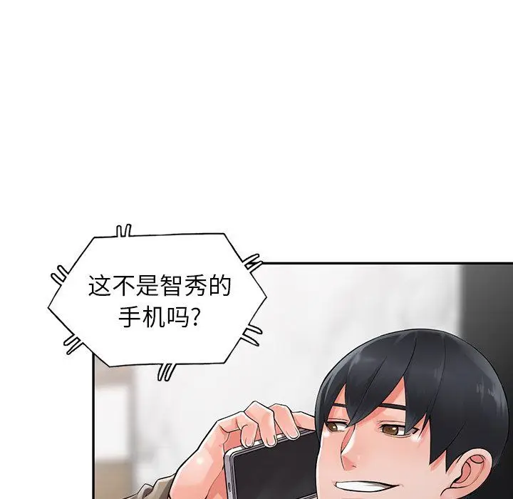 漫画《阔少的女仆们》第7话第28张图