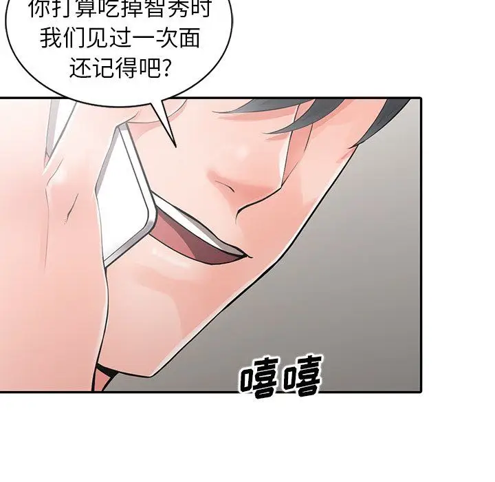 漫画《阔少的女仆们》第7话第30张图