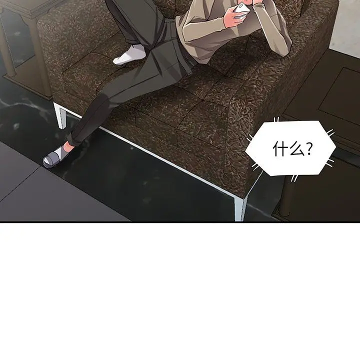 漫画《阔少的女仆们》第7话第38张图