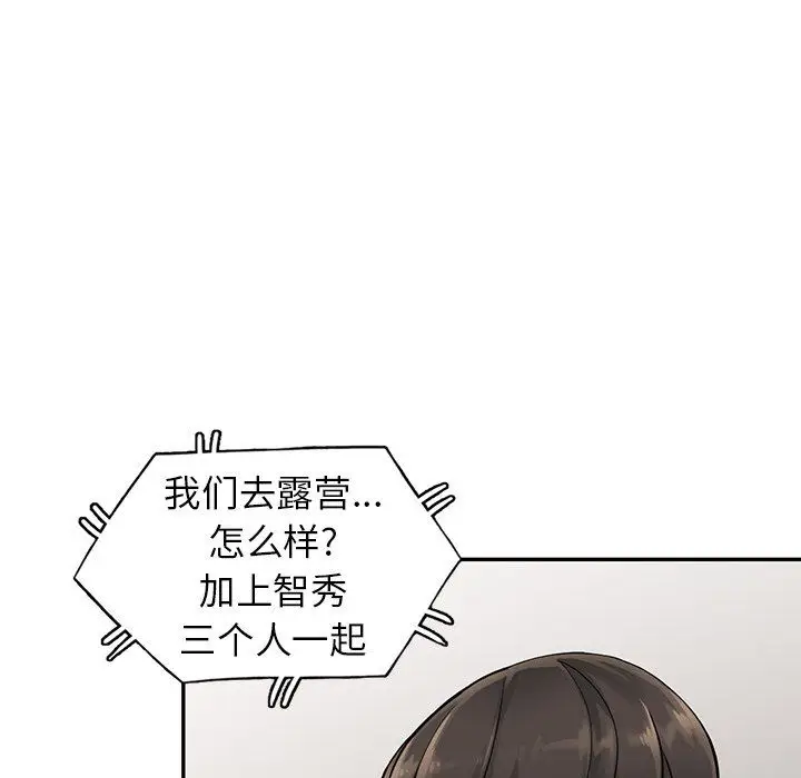 漫画《阔少的女仆们》第7话第39张图