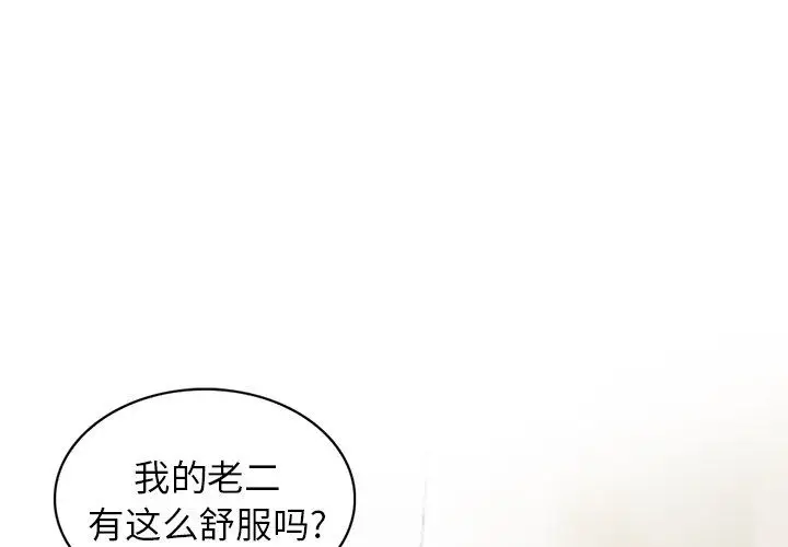 漫画《阔少的女仆们》第7话第4张图