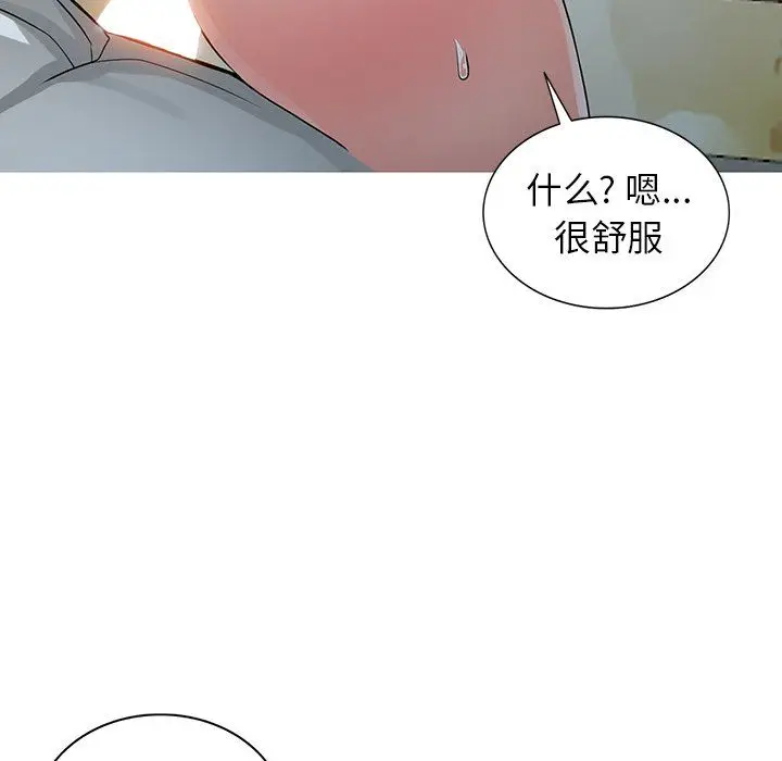 漫画《阔少的女仆们》第7话第6张图