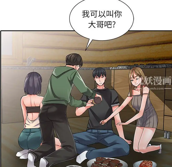 漫画《阔少的女仆们》第7话第68张图