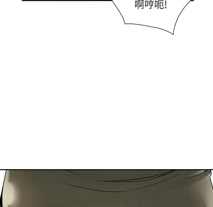 漫画《阔少的女仆们》第7话第8张图