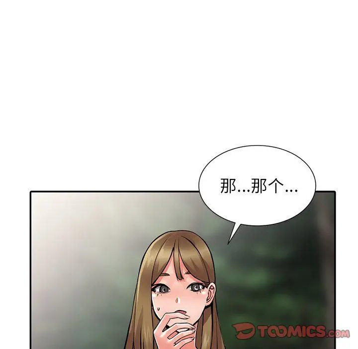 漫画《阔少的女仆们》第7话第87张图