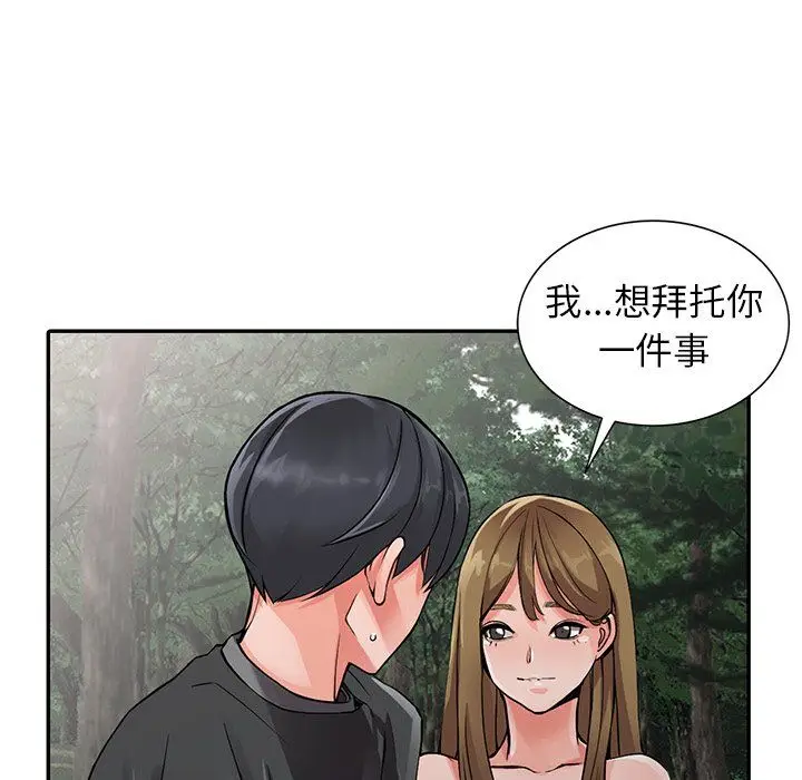 漫画《阔少的女仆们》第7话第91张图
