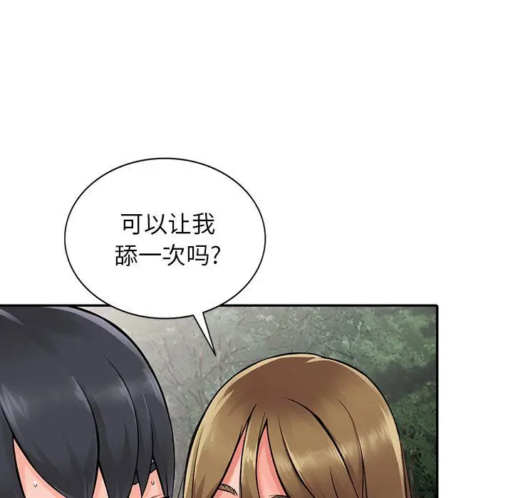 漫画《阔少的女仆们》第7话第93张图