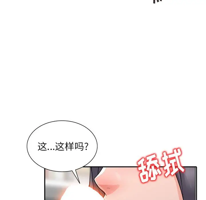 漫画《阔少的女仆们》第5话第105张图
