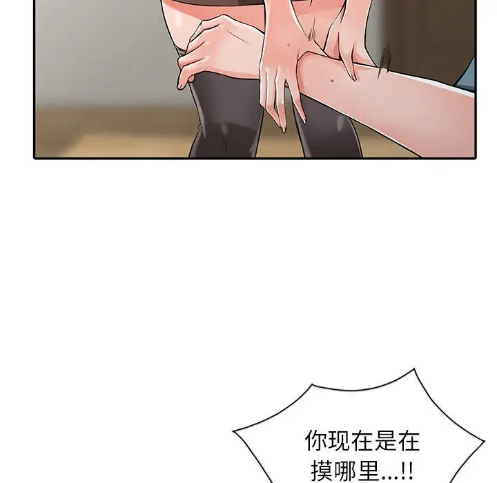 漫画《阔少的女仆们》第5话第17张图