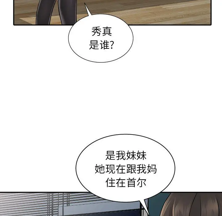漫画《阔少的女仆们》第5话第24张图