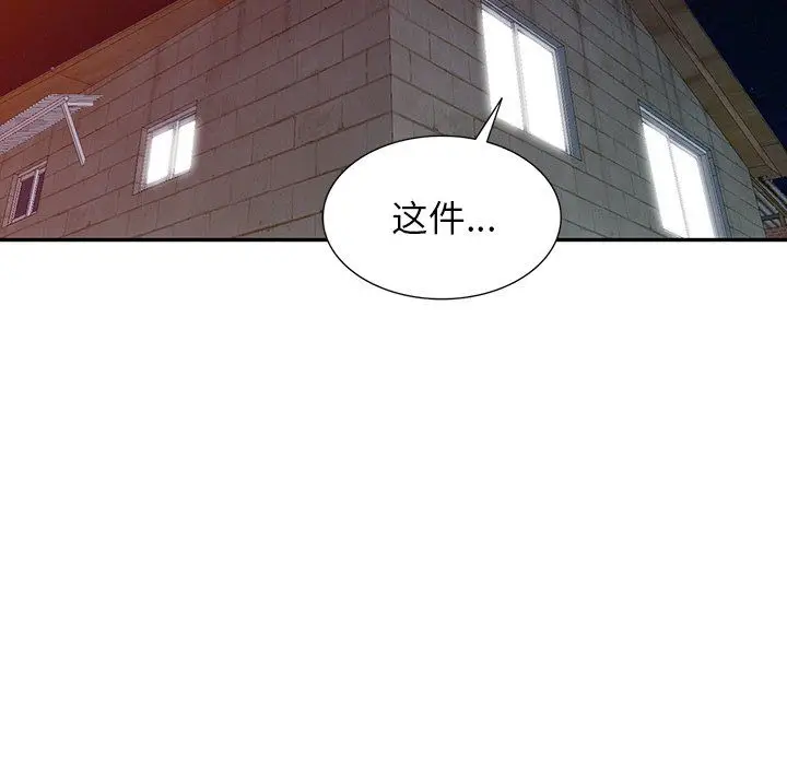 漫画《阔少的女仆们》第5话第28张图