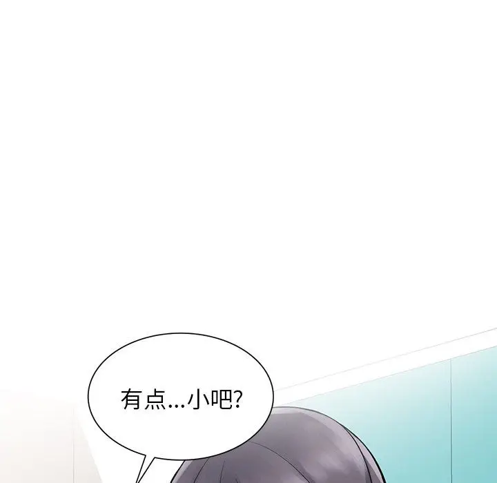 漫画《阔少的女仆们》第5话第30张图