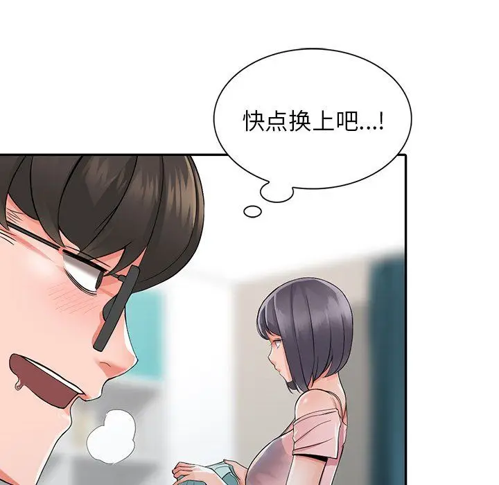 漫画《阔少的女仆们》第5话第33张图
