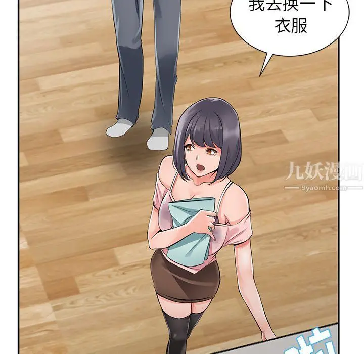 漫画《阔少的女仆们》第5话第35张图