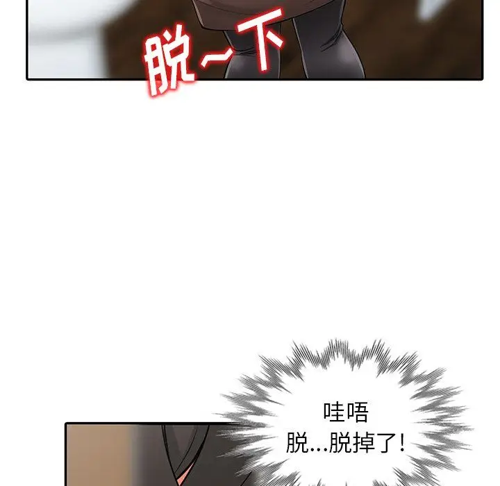 漫画《阔少的女仆们》第5话第41张图
