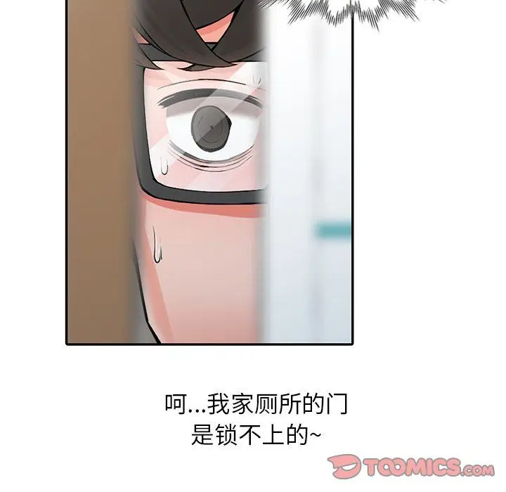 漫画《阔少的女仆们》第5话第42张图