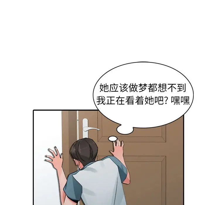 漫画《阔少的女仆们》第5话第43张图