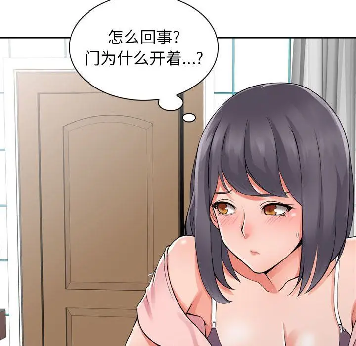 漫画《阔少的女仆们》第5话第45张图